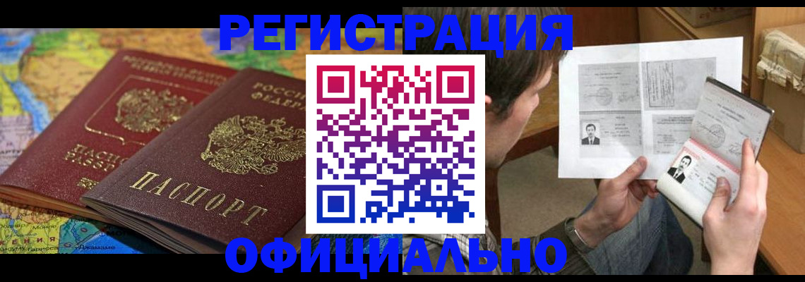 временная регистрация адрес в Заволжске