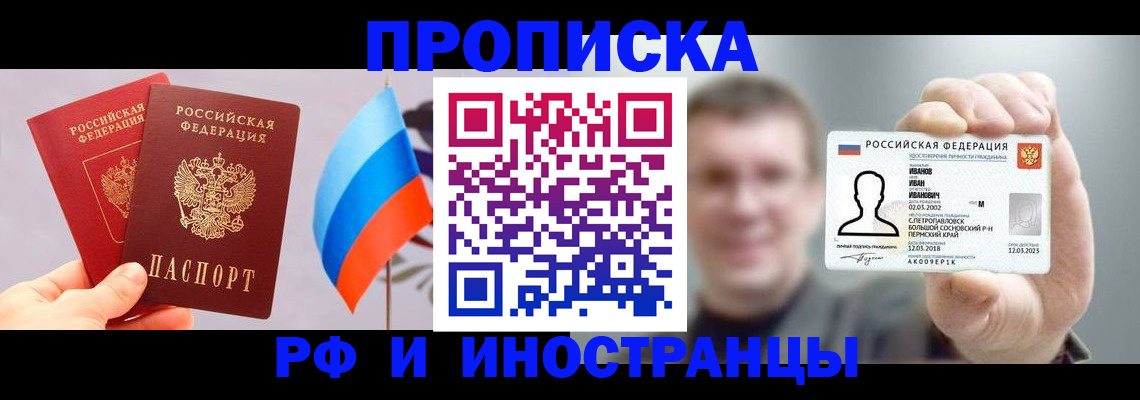 регистрация в Заволжске