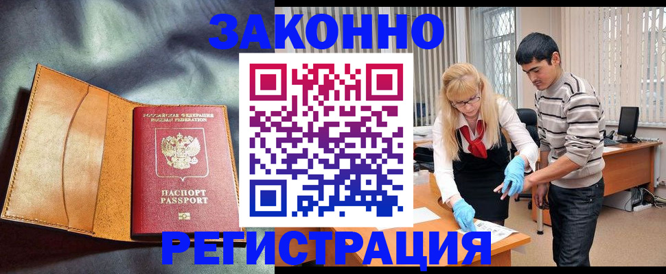 прописка поиск в Заволжске