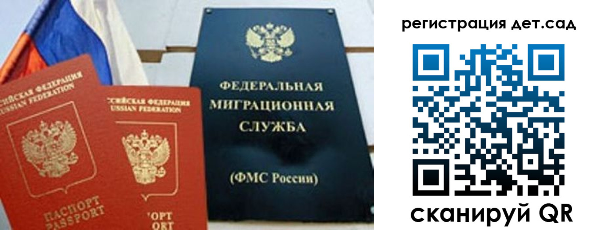прописка паспорт в Заволжске