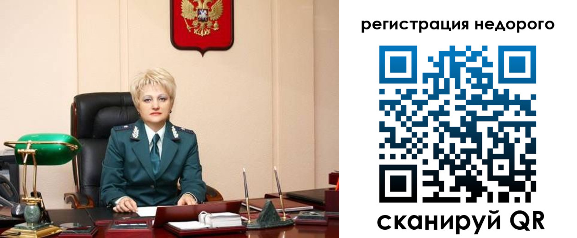 прописка 2025 в Заволжске