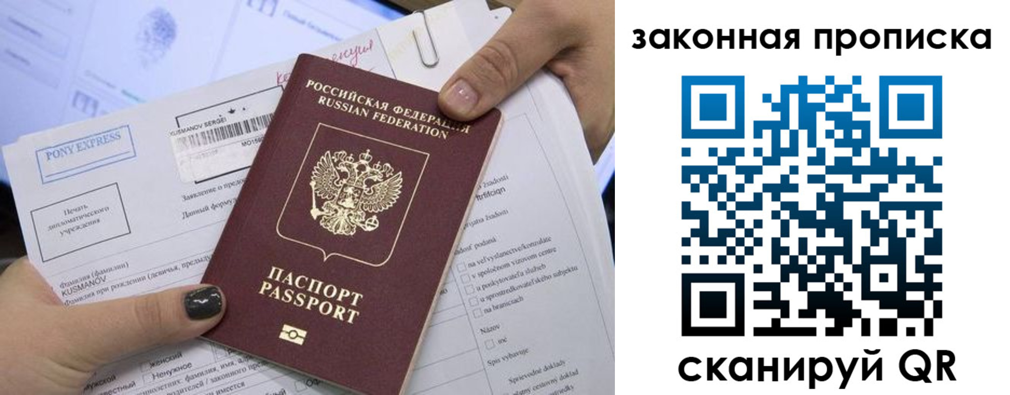 прописка иностранных граждан в Заволжске