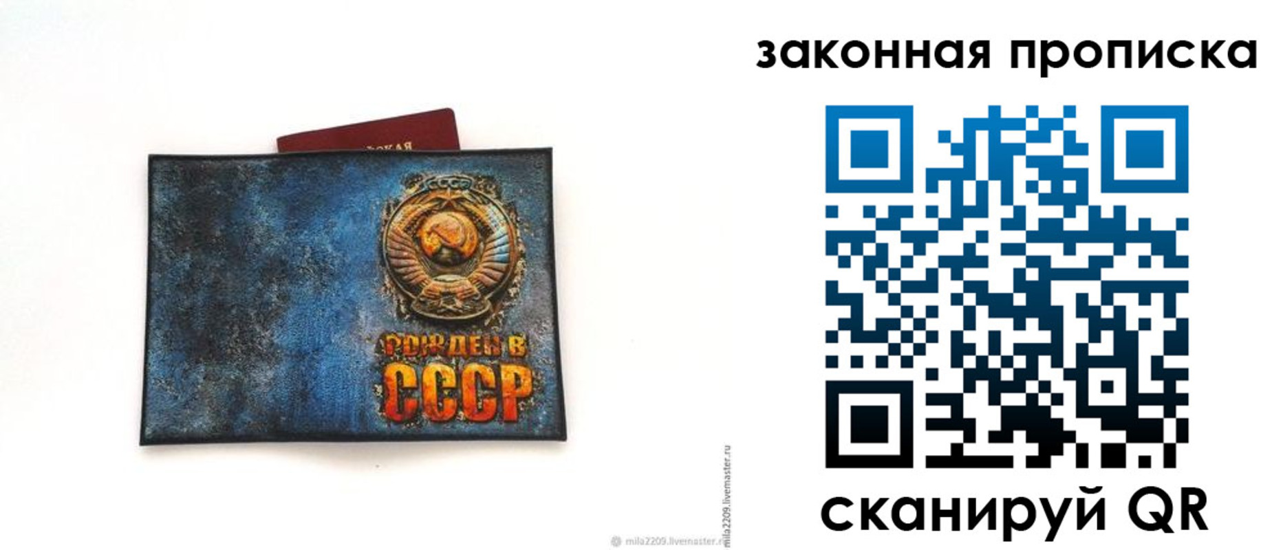 временная регистрация для всех в Заволжске