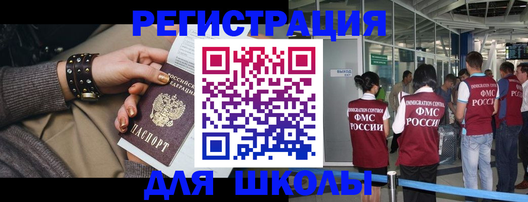 временная регистрация госуслуги в Заволжске