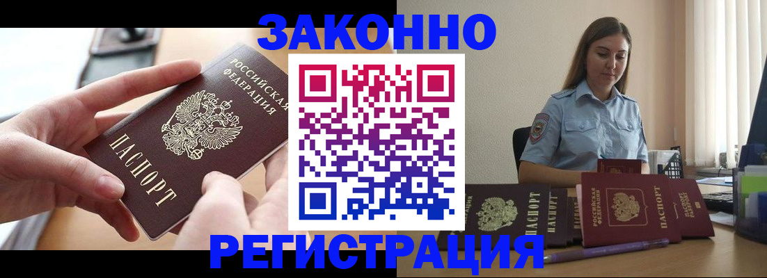 временная регистрация в квартире в Заволжске