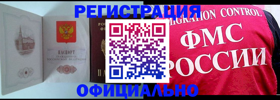 временная регистрация в квартире в Заволжске